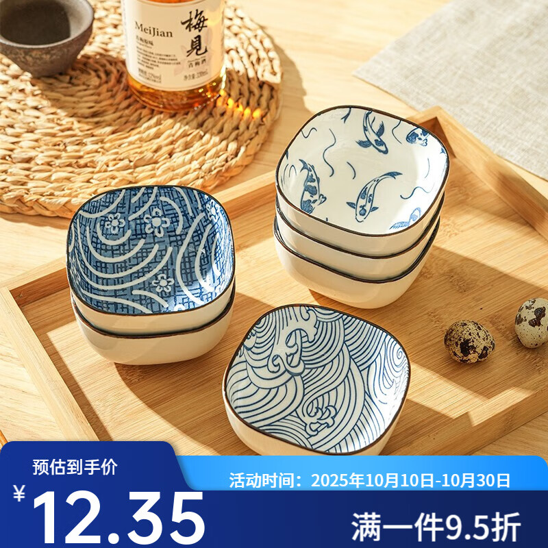 舍里日式陶瓷小碟子家用壽司醬油碟味碟干果碟拼盤小吃碟火鍋店蘸料碟 花海