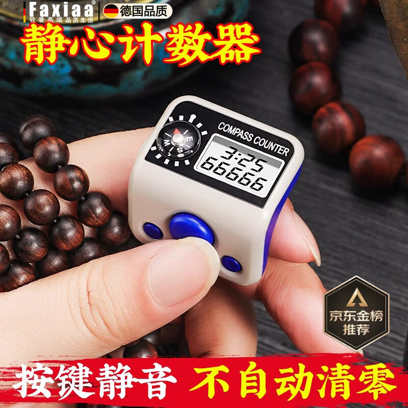 筏芯德国计数器手按读数手指记数器电子指环戒指型人流量数客器点数器 【德国新升级】霜白（质保两年）