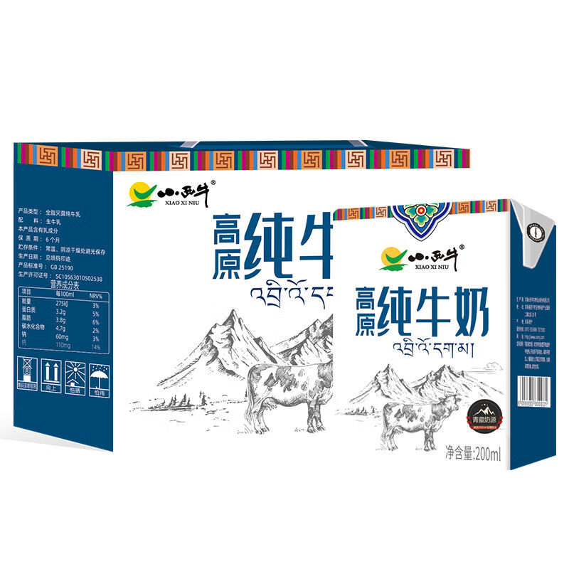 何佳功青藏奶源小西牛纯牛奶小方砖全脂早餐200ml20盒整箱 纯牛奶 20盒