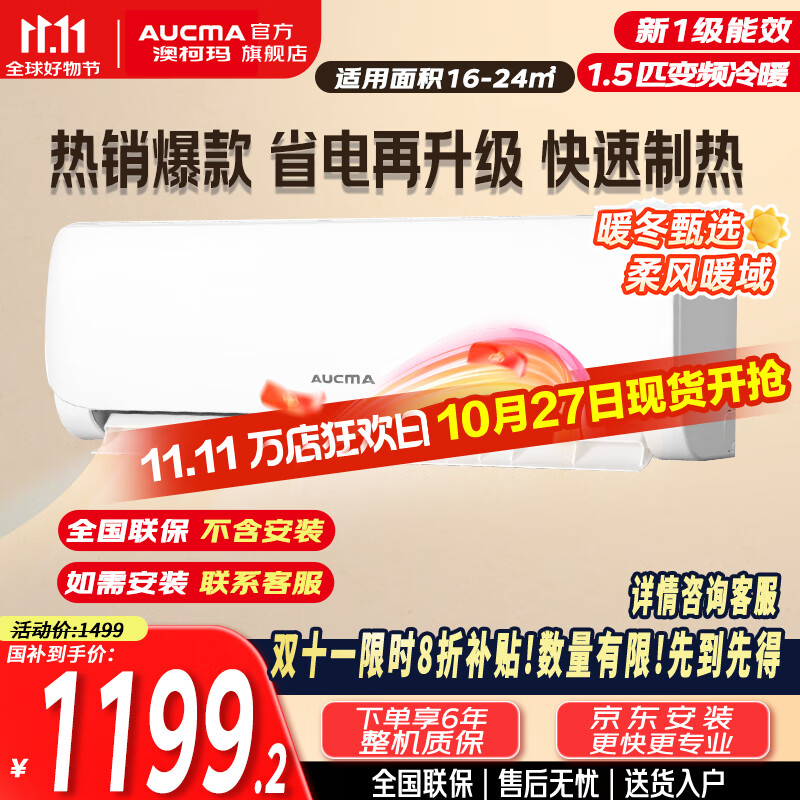 AUCMA/�Ŀ��� ��ʡ�� 1.5ƥ �һ� KFR-35GW/BPYT-1 