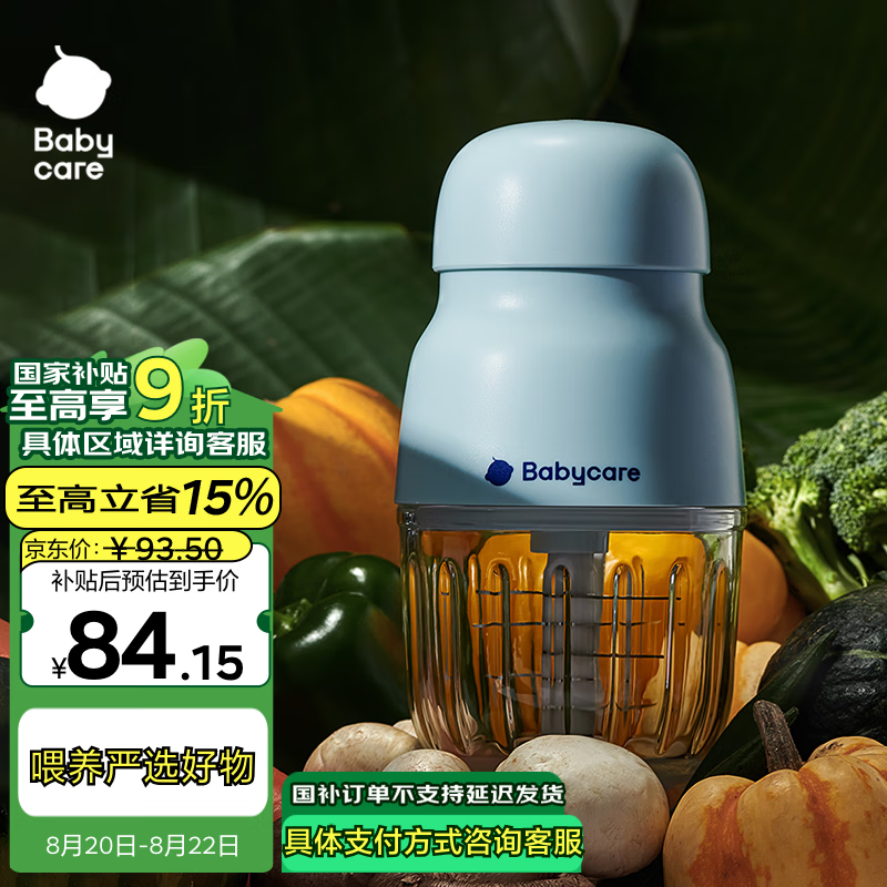 babycare��ʳ��Ӥ�������������๦��ȫ�Զ����ø�ʳ���ߴ����������