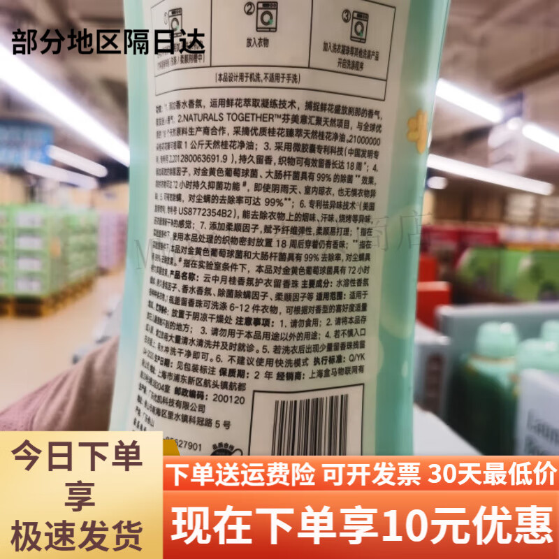 盒马MAX护衣留香珠1500g持久留香味柔顺除螨罐装洗衣凝珠 (浅紫色)白玉兰香 MAX 1500g