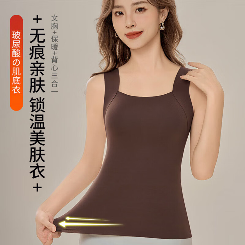 雅鹿秋冬暖肌玻色因美肤衣女保暖带胸垫无痕修身 栗子棕+黑色 M 【80-100斤】