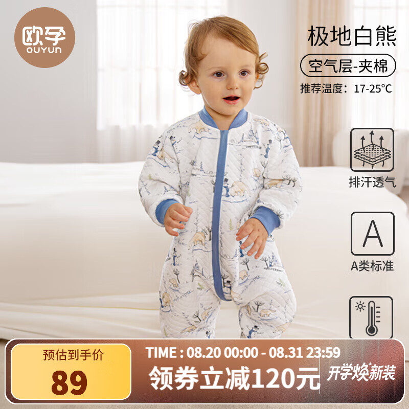 ŷ�У�OUYUN��˯��Ӥ��������������޶�ͯ���ȱ������߱� ���ذ��ܡ�����17-25�桿 80��-����55-80-����3-18��