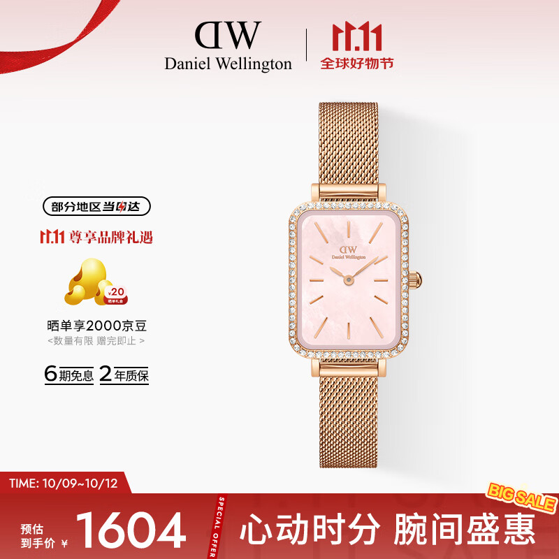 丹尼尔惠灵顿（DanielWellington）DW手表女星环珠光粉小方表简约女士手表节日限定送老婆DW00100669