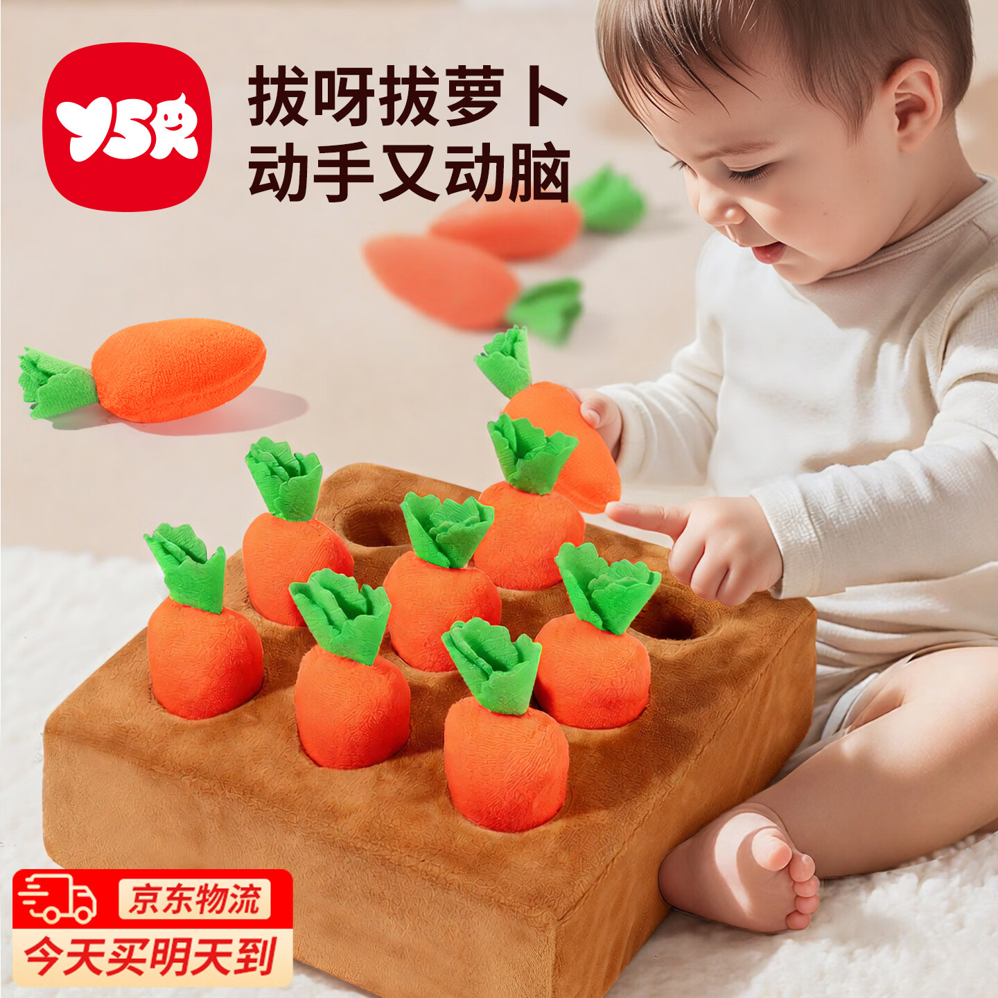 奕思瑞婴儿拔萝卜玩具可啃咬0-6-12个月益智早教胡萝卜1岁宝宝精细动作