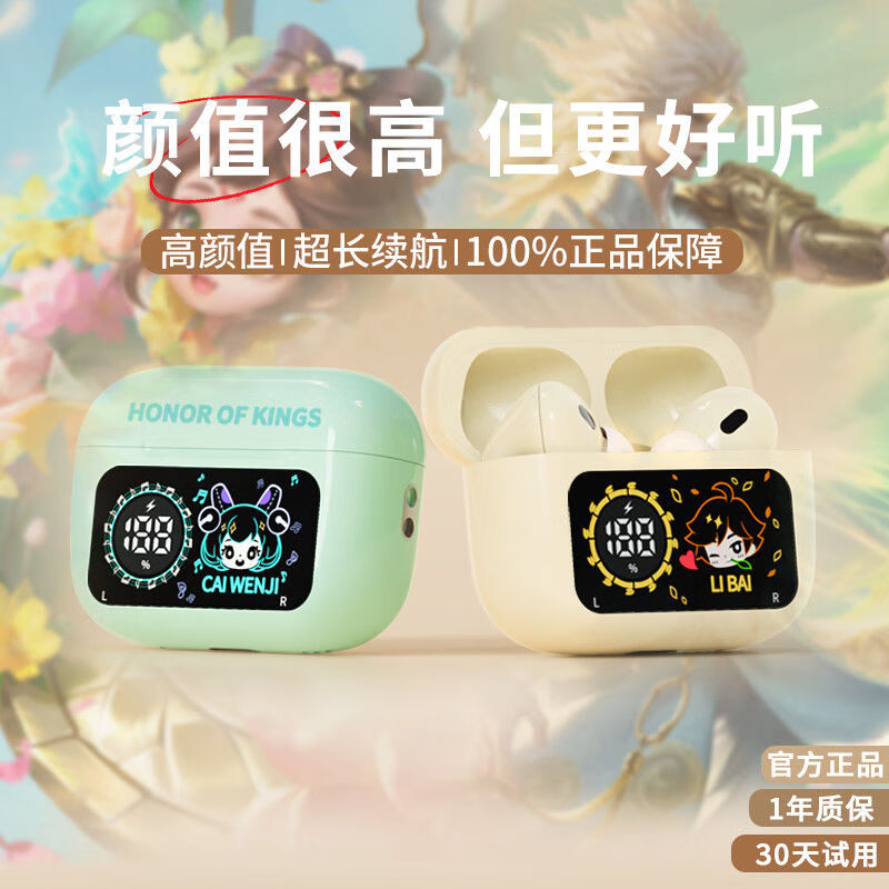 王者荣耀M656无线蓝牙耳机入耳式可爱自带炫彩数显降噪超长续航 绿色蔡文姬 可爱彩屏数显 舒适佩戴 杜比环绕空间音效 游戏音乐低延迟 超长待机