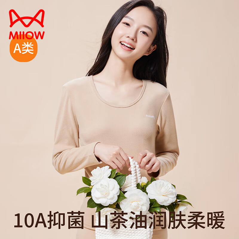 猫人初中生少女秋衣秋裤套装a类女大童儿童女童保暖内衣青少年高中生 隐形肤高领 150 (M) 建议体重60-80斤