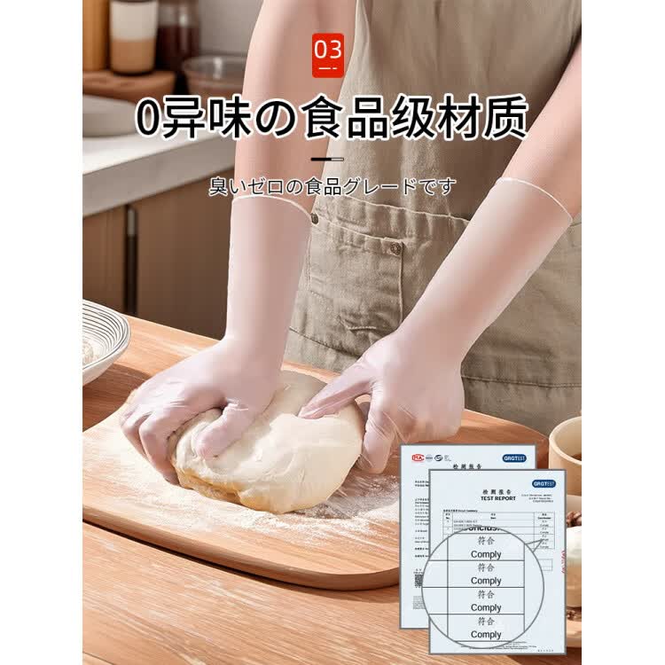 JCZS日本品质一次性手套加长PVC食品级专用厨房做饭加厚家务洗碗耐用 【100只】中号M加长款30cm