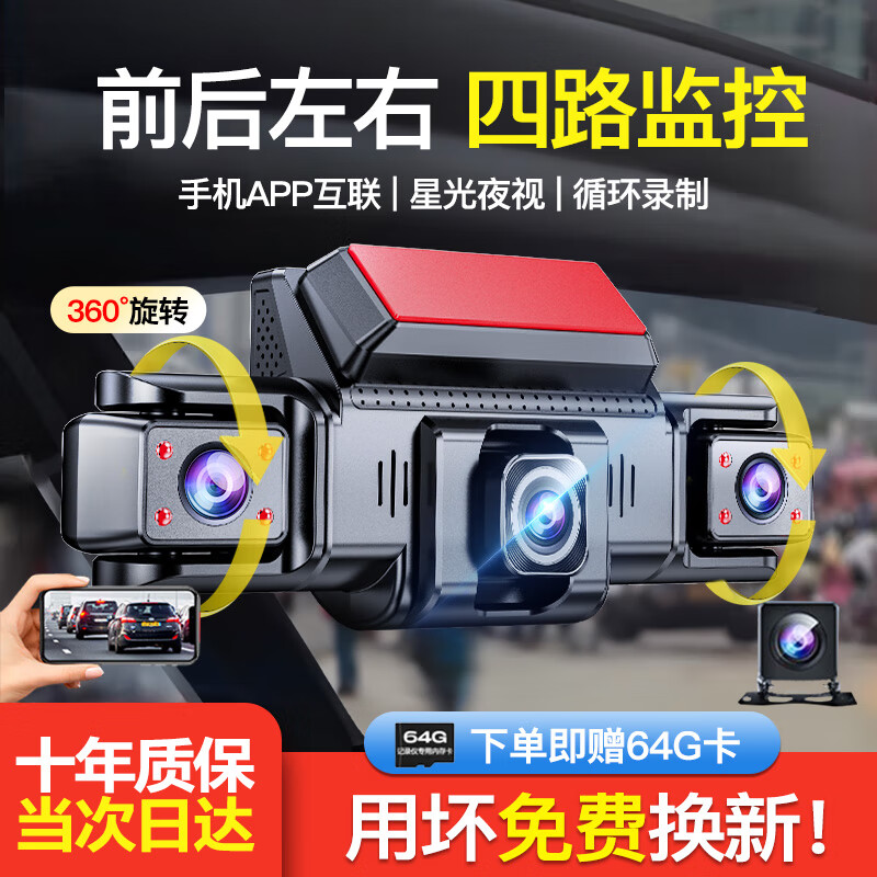 ѡг¼360ȫ24ʱ¼4kǰ˫¼Ӱ ǰ/ڡ4k+ֻ+64G 24Сʱͣطײǹҹӻ߰װͷ