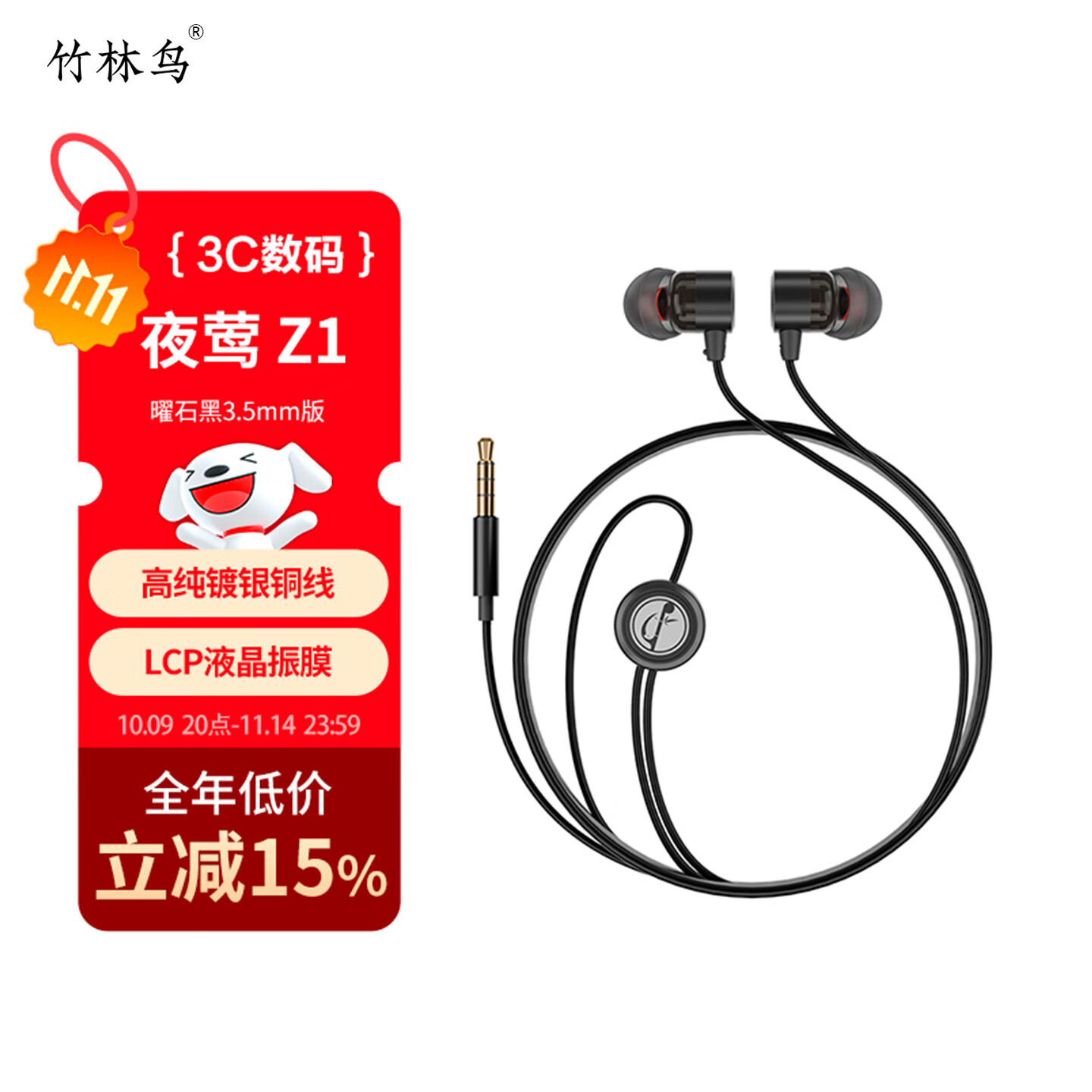 竹林鸟夜莺Z1入耳睡眠耳塞HiFi有线耳机直播K歌电脑游戏电竞无损音乐微型超小动圈高音质安卓适用手机 曜石黑3.5MM版 有麦版