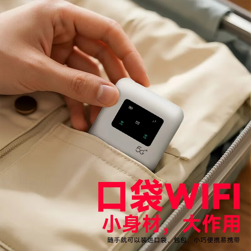 上网猫5g随身wifi6移动无线免插卡路由器cpe全网通千兆双频便携式车载上网卡高速流量 5G移动随身【双频+可拆电池+长续航】