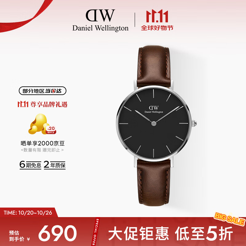 丹尼尔惠灵顿（DanielWellington）DW女表32mm银色边黑盘皮带女士手表腕表送礼七夕礼物DW0010017