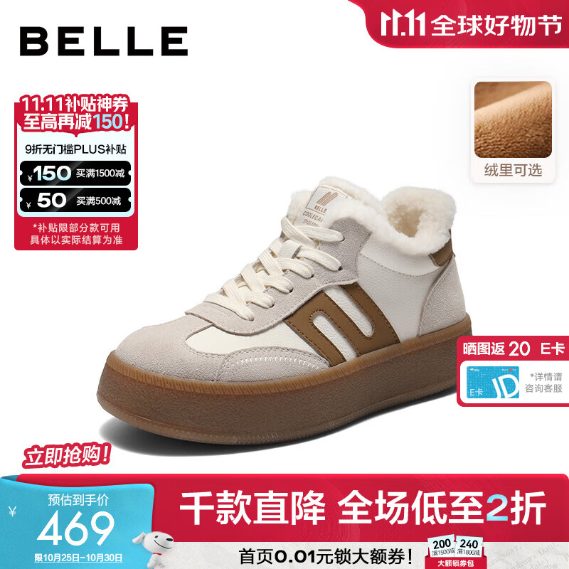 百丽（Belle）撞色高帮板鞋女2025冬新商场同款舒适加绒保暖休闲鞋E5Q1DDD5 米白色-厚绒 39