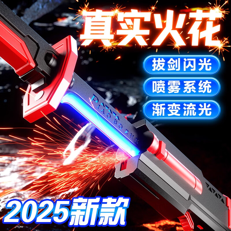19:20 如有200-20黑五奍和9折消费奍 妙贝乐 火花光剑星际火花战刀  砸5奍-创客网