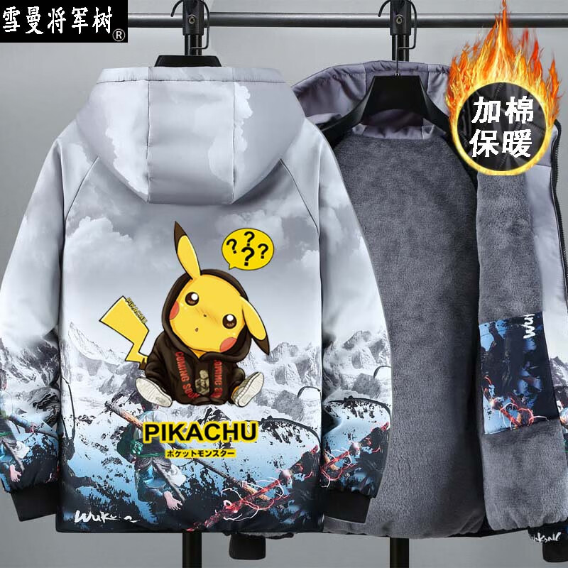雪曼将军树青少年棉衣男宽松加绒外套男潮流百搭御寒棉服男2025新款冬季棉袄 问号灰色 S 适合60-80斤 京东折扣/优惠券