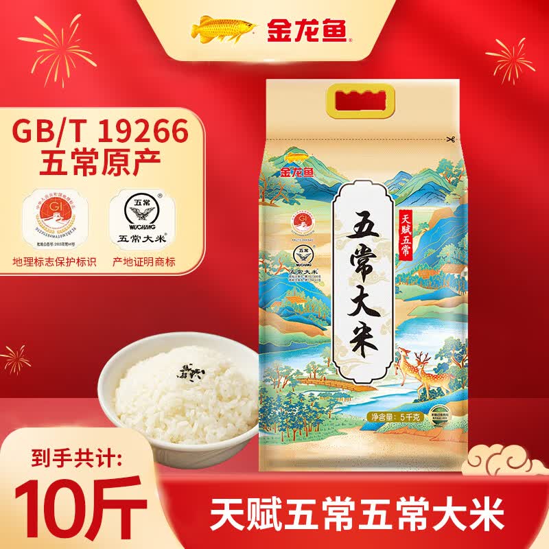 金龙鱼五常大米 天赋五常 5kg*1袋
