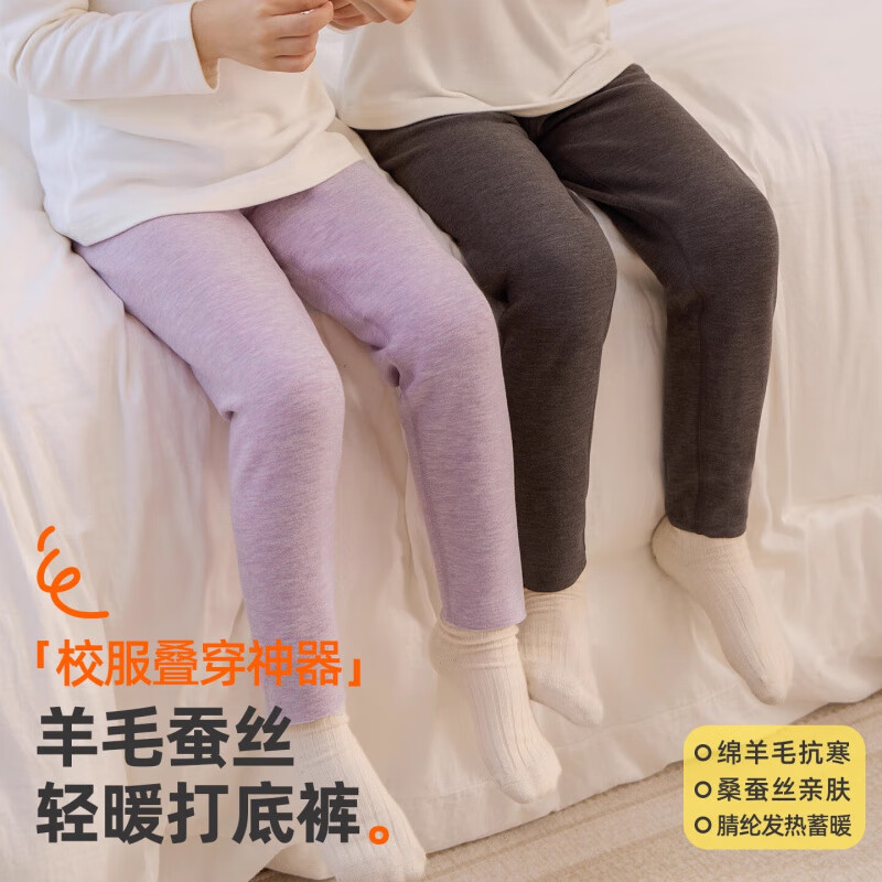 小狗比格【校服神裤】儿童保暖裤羊毛蚕丝棉裤打底男女宝宝长裤秋冬 花烟紫 110