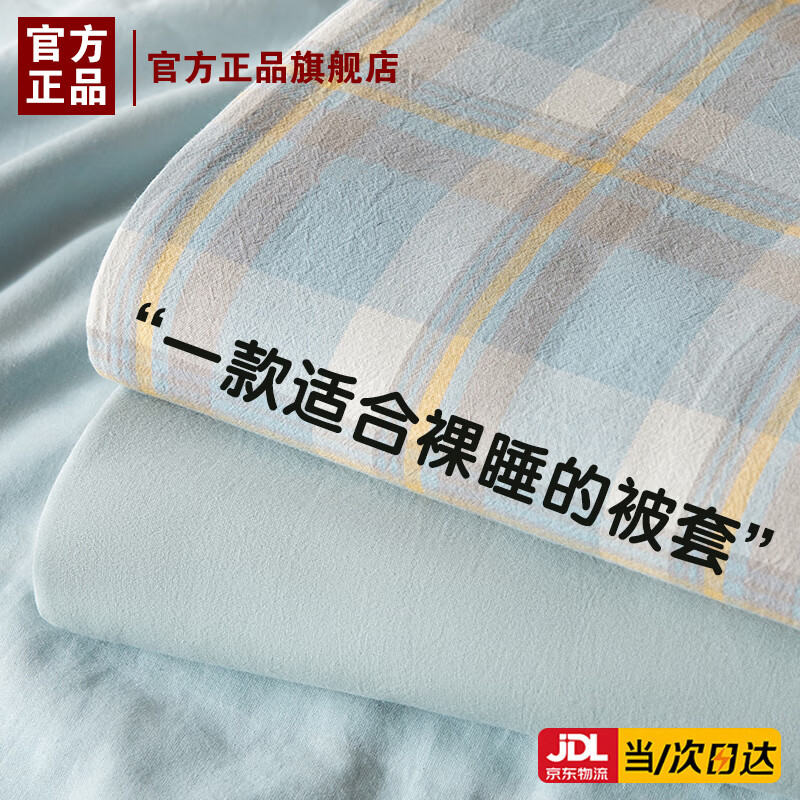 浪莎（langsha）水洗棉被套200x230cm被罩单件加厚磨毛被单150x180x200床上四件套 炫彩蓝格 【亲肤透气水洗棉】 1.5m床单款四件套-被套150x200cm