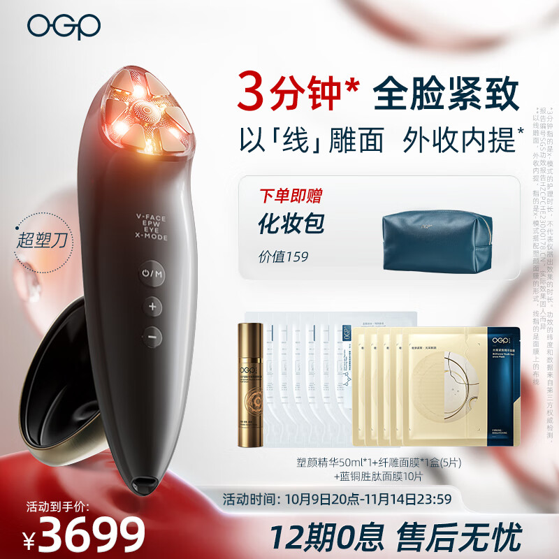 时光肌520女生礼物时光肌超塑刀家用电子美容仪提拉紧致抗衰老导入仪送女友老婆生日节日情人节礼物 鎏光金 京东折扣/优惠券
