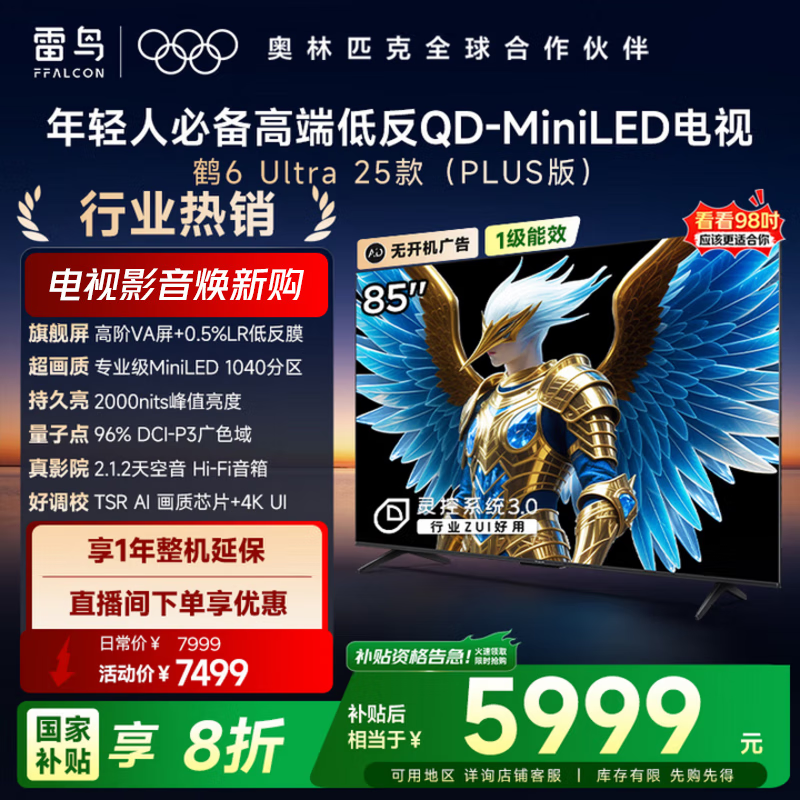 FFALCON/���� ���� 85Ӣ�� ��6 Ultra 85S595C Ultra