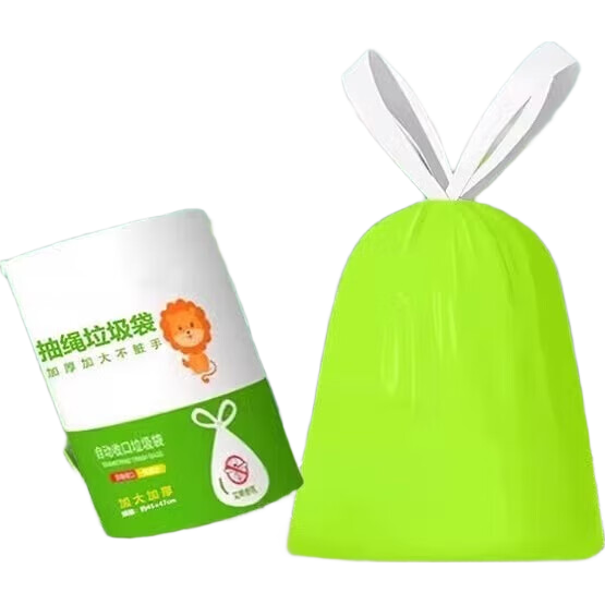 【新人专享限时购】艾草垃圾袋家用手提加厚 艾草垃圾袋50只