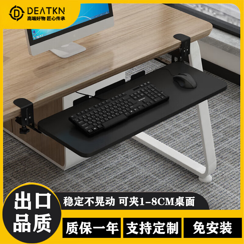DEATKN键盘架免打孔键盘托架免安装桌面夹桌电脑伸缩滑轨抽屉收纳架子 【黑色】52*24CM滑轨款