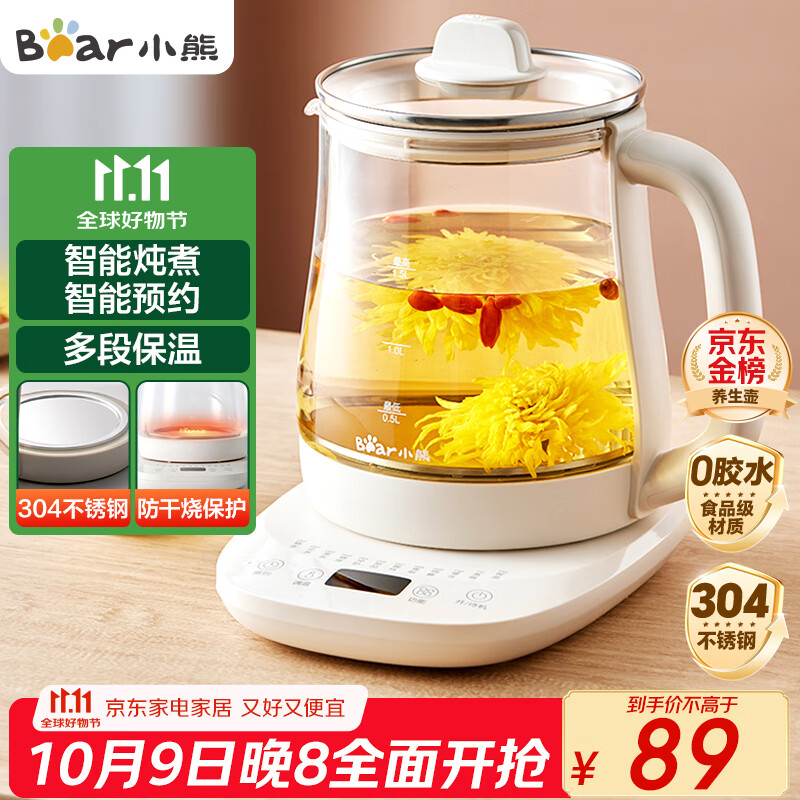 小熊（Bear）养生壶 煮茶壶 恒温水壶 保温烧水一体智能电热水壶花茶壶烧水壶 11档保温 1.5L大容量 YSH-J15Z7
