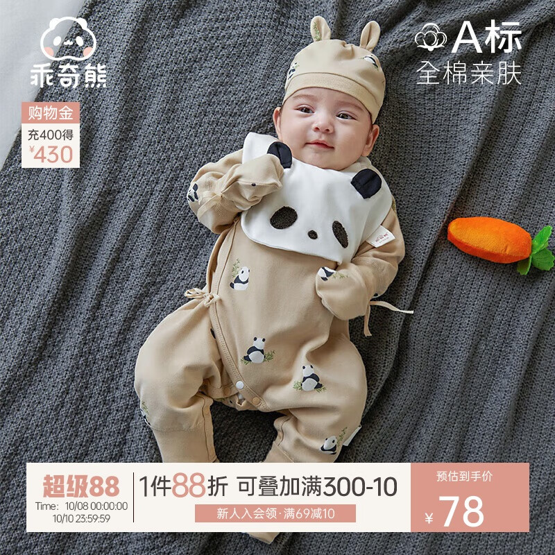 乖奇熊0-6个月新生儿连体衣纯棉睡衣春秋季婴儿衣服宝宝绑带哈衣和尚服