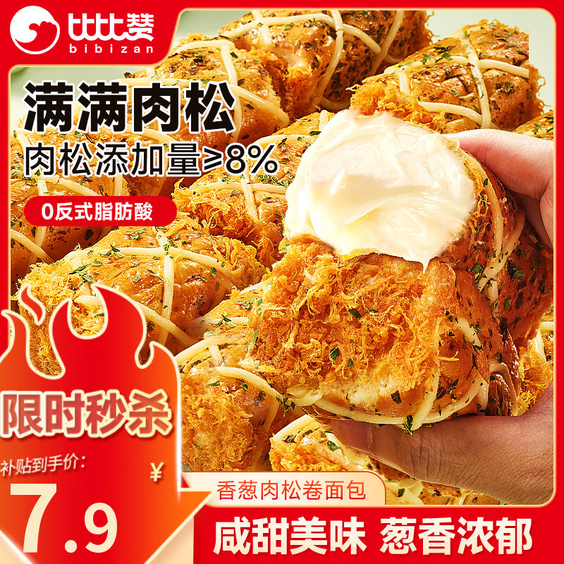 �ȱ��ޣ�BIBIZAN��������ɾ����325g����С�Դ���Ӫ�����������ʳƷ�������