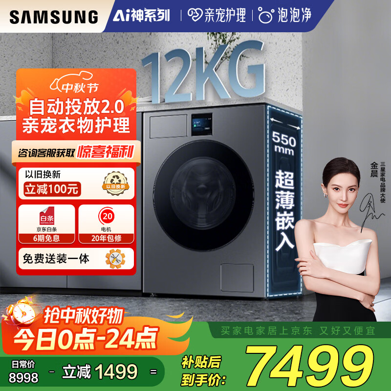 ǣSAMSUNGƼAIϴ»7ϵ12KGȫԶͲAIݾ׳ﻤǶ20%WW12DBLB84GDSC