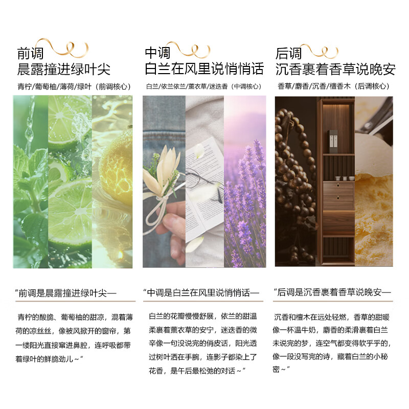 兰方兰韵静语香水持久留香特级礼物女生花香木质调大自然的爱之魔法棒