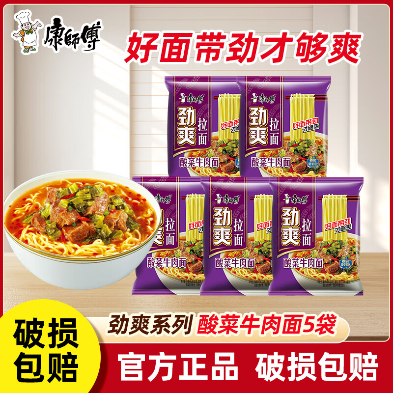 ��ʦ�� ���ţ���� ��װ���� 97g*5�� ����ҹ����ʳ 7Ԫ(����ȯ)