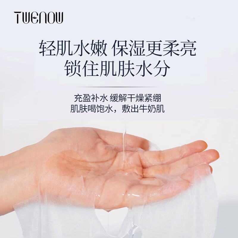 蒂雯娜（TWENOW）玫瑰精华深层补水保湿面膜淡化黑眼圈熬夜肌 囤货装50片【送同款50片到手100片】