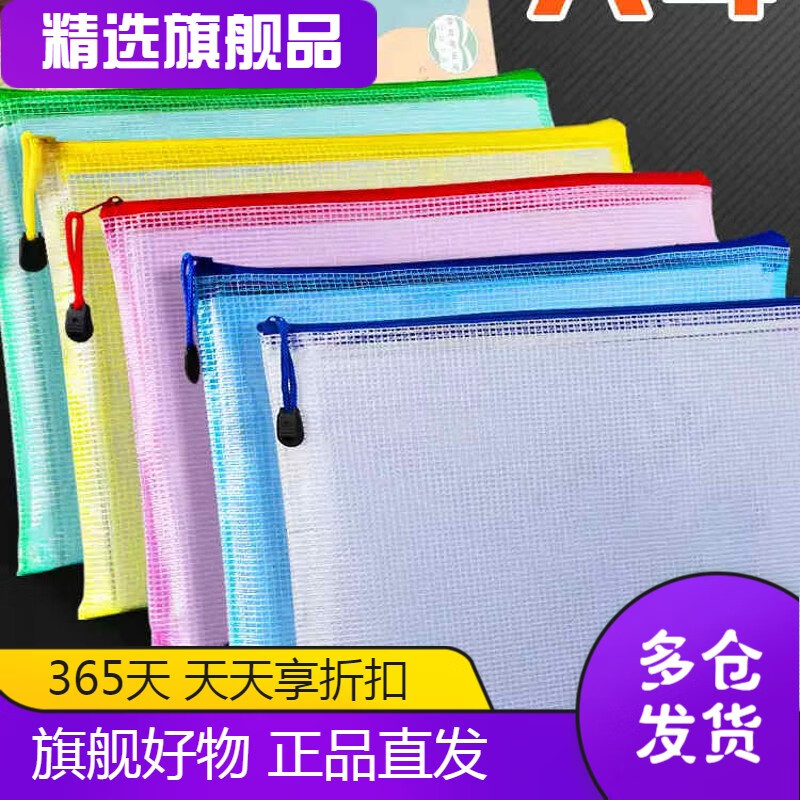 離草a4文件袋拉鏈?zhǔn)礁呖纪该鞔浪Y料袋文件夾檔案袋小學(xué)生塑料拉鏈 大容量加厚防水