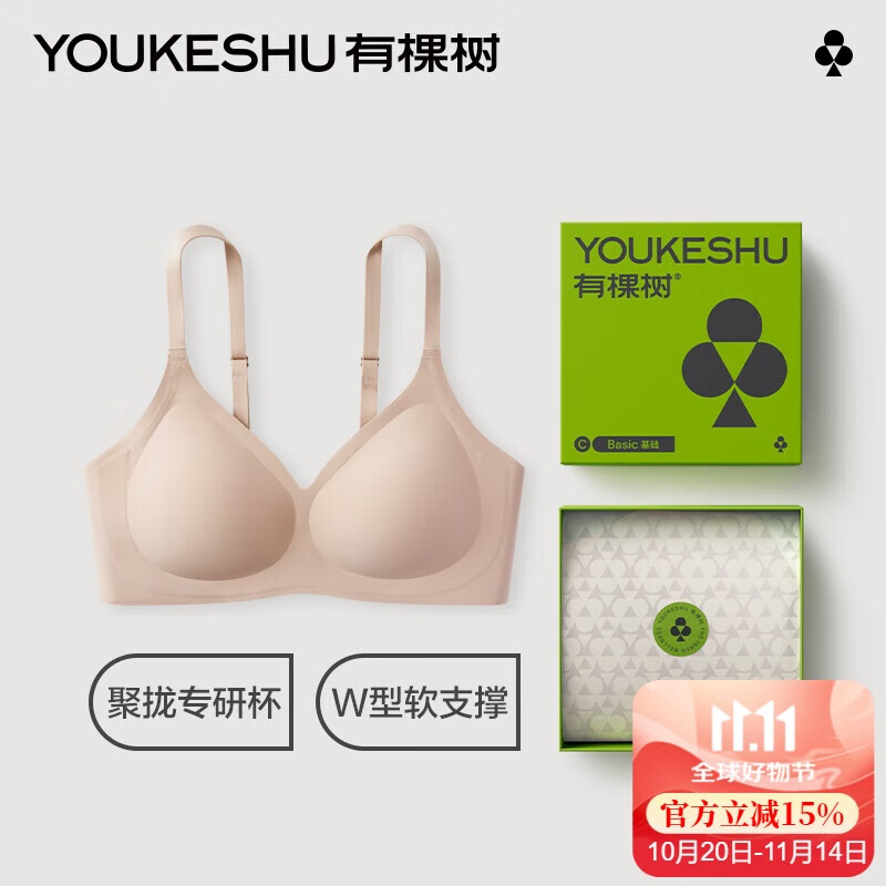 有棵树内衣女软支撑聚拢收副乳无痕防下垂无钢圈大胸显小文胸罩