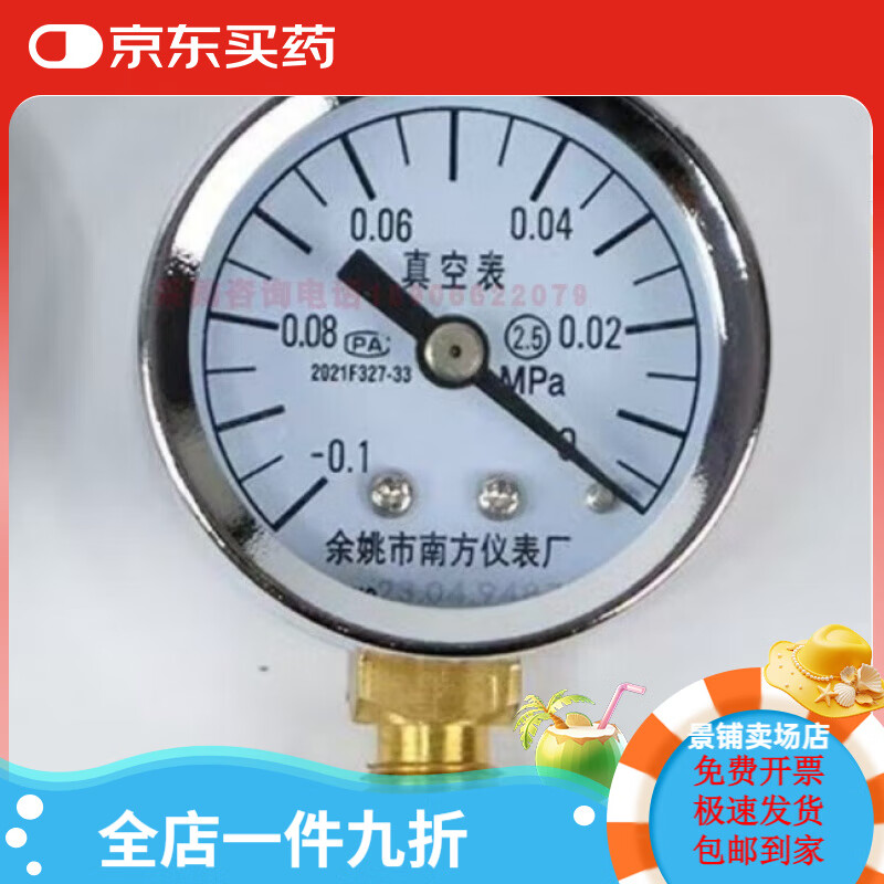 余姚南方中心负压吸引器真空表宇峰负压吸引装置调节表阀压力表 南方