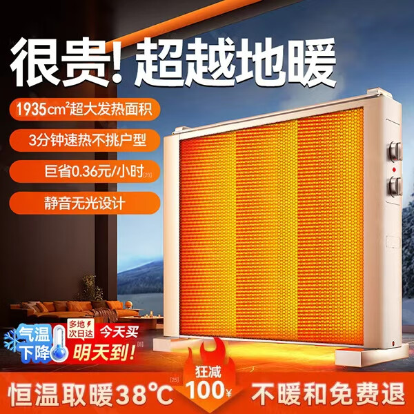 JOYHI石墨烯油汀取暖器2025新款电暖器烤火炉暖风机电暖气神器冬季家用节能省电全屋速热 【2匹】大面积升温丨干衣取暖丨变频省电丨安静无光 【热销第一】不惧对比【大面积取暖】认准大面积发热体