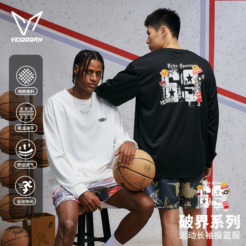 维动（VEIDOORN）破界长袖t恤投篮服男运动跑步健身速干衣透气打底衫学生成人上衣 墨黑 2XL