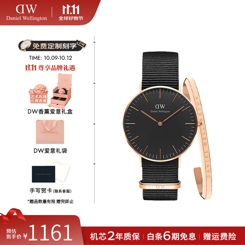 丹尼尔惠灵顿（DanielWellington） dw手表男女 简约时尚欧美腕表石英表 七夕情人节礼物送女友 36MM 