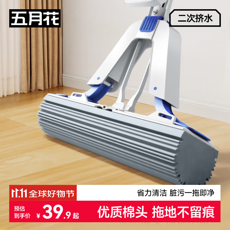 五月花海绵拖把38cm2棉头家用一拖净免手洗吸水胶棉地墩布