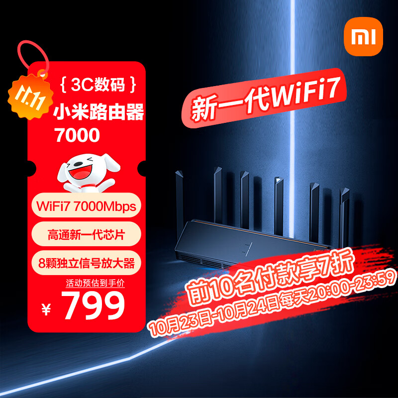 小米路由器BE7000 WiFi7【小米手机上网搭档】高通新一代芯片 4个2.5G网口USB 3.0 家用路由器