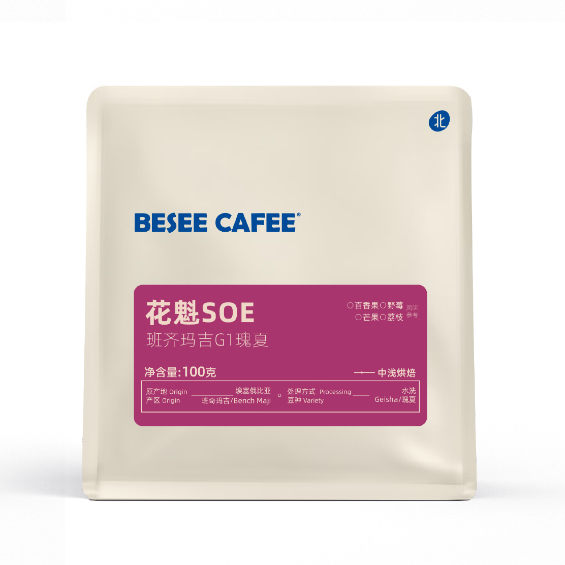 BESEE CAFEE花魁9.0瑰夏SOE埃塞新产季班奇玛吉G1水洗手冲意式美式精品咖啡豆 中浅烘焙100g 咖啡豆-推荐