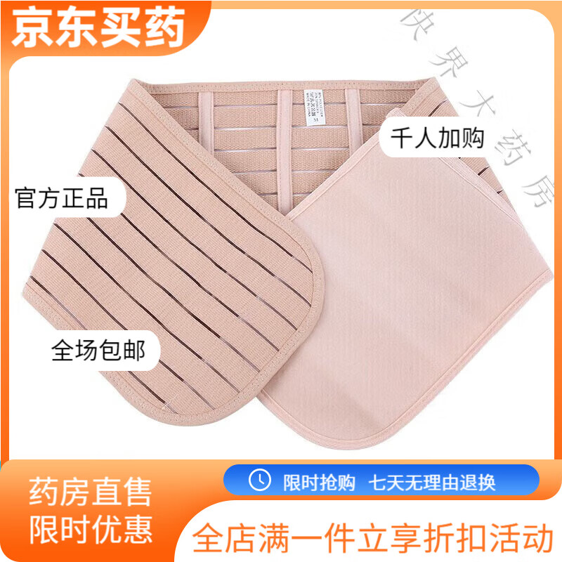 通用胸带医用开胸心脏手术透气肋骨胸围固定带护胸部术后康复固定 M码(适合体重90-110斤左右)