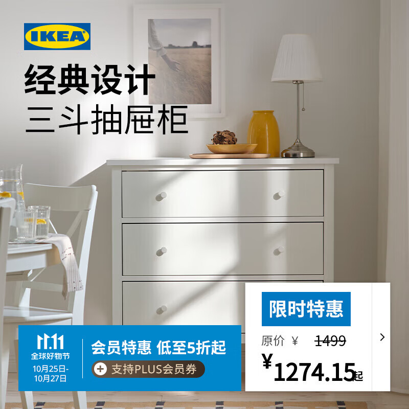 宜家（IKEA）GULLABERG古拉贝利3斗抽屉柜储物柜收纳柜卧室客厅 灰色