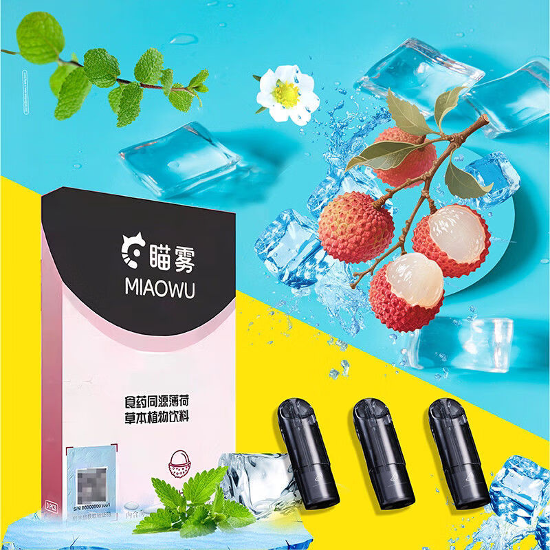 喵雾草本电子雾吸雾化吐雾棒器水果味充电电子口粮提神口腔喷雾戒烟棒 绿豆一盒装（三颗蛋）