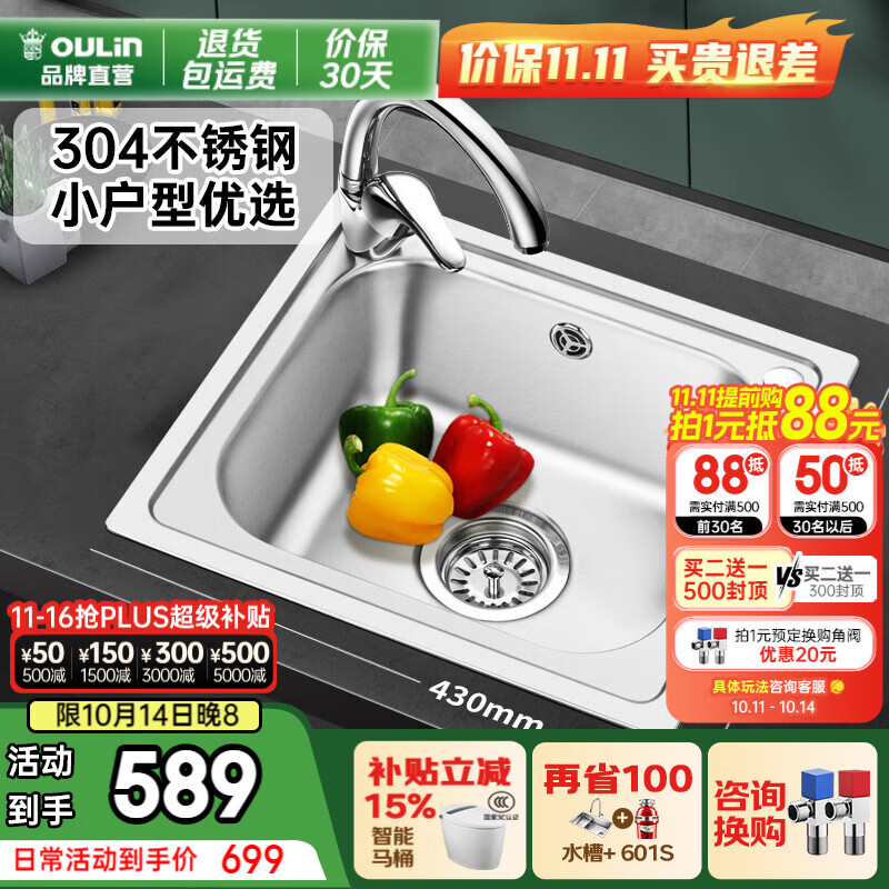 欧琳（OULIN）厨房水槽单槽304不锈钢小单槽洗碗池洗菜盆吧台水盆 小户型阳台