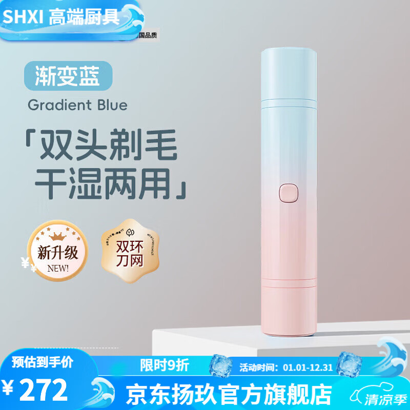 SHXI德国进口品质剃毛器刮毛刀女生腋毛私处电动双头私密全身除毛刀男女士专用神器 双头剃毛+干湿两用-渐层 e 京东折扣/优惠券