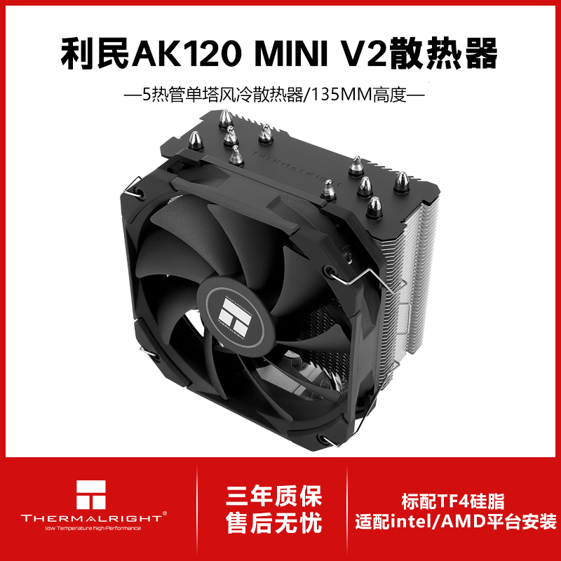 ���ڲ�����Thermalright/���� AK120 MINI ����ɢ���� 5�ȹ�  89Ԫ