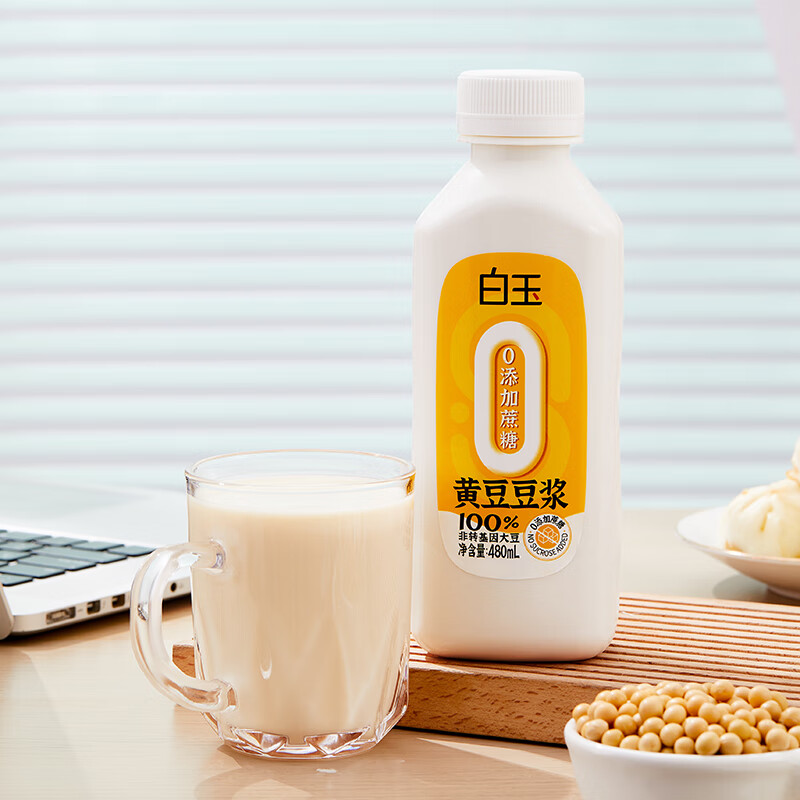 白玉豆浆480ml*5瓶不加糖黄豆/黑豆豆浆套餐非转基因植物蛋白饮品  0蔗糖黄豆豆浆5瓶